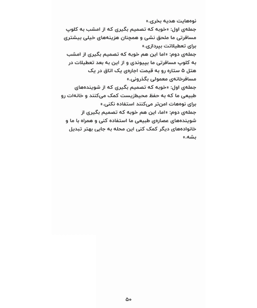 پیگیری در بازاریابی شبکه ای - نمونه اول - جزیره کتاب های الکترونیکی
